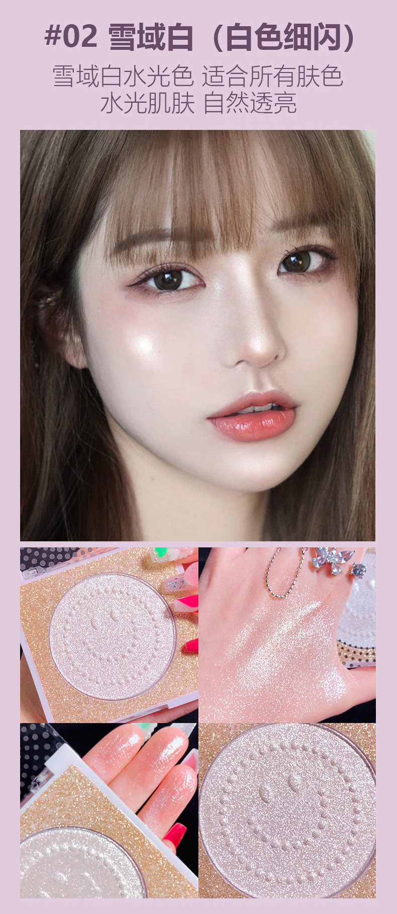 Maffick Maffick Yue Zi Highlight Powder Smiley Face Repair Highlighting Powder Thin and Glittering Beginner Brightening Hair Generation