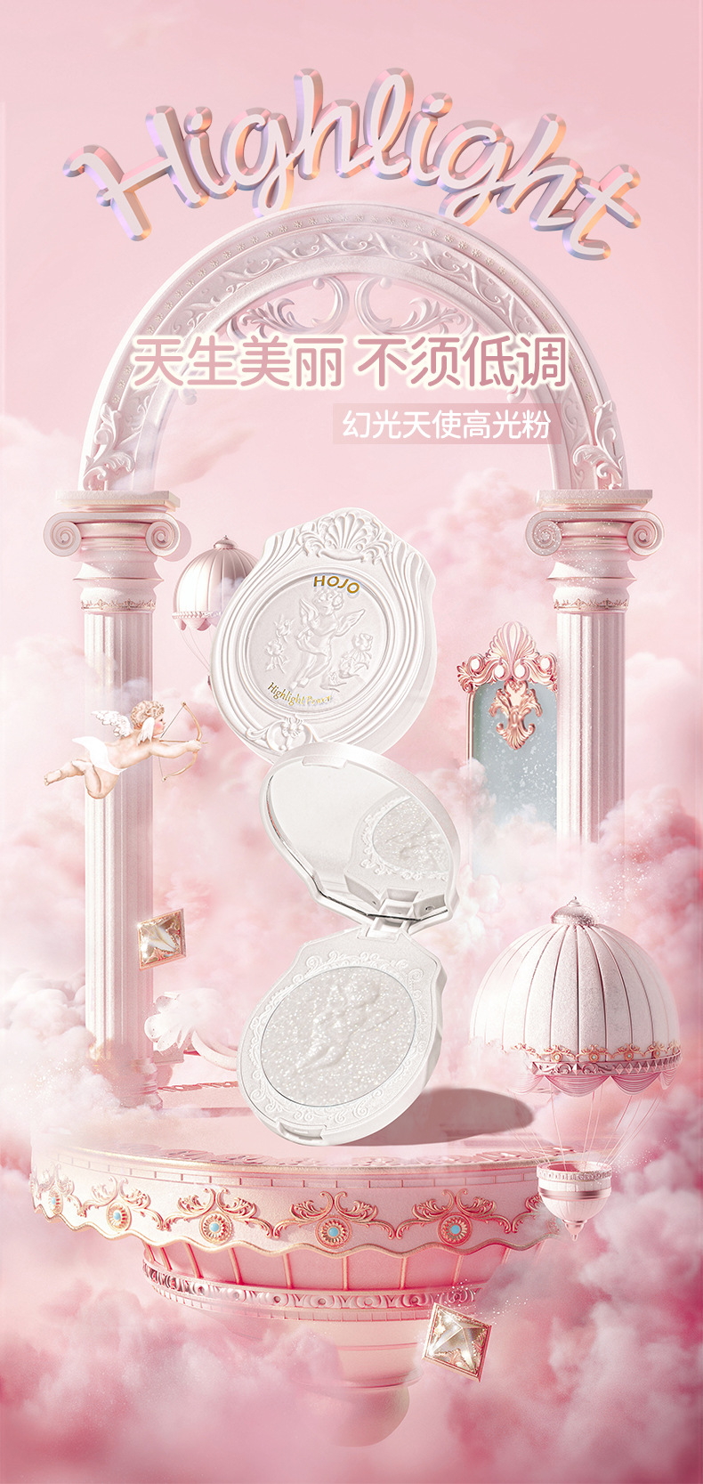 Hojo Magic Light Angel Highlight Powder Diamond Fine Powder Brightening Nose Shadow Three-Dimensional Repair Pearlescent Face Clavicle Mashed Potatoes