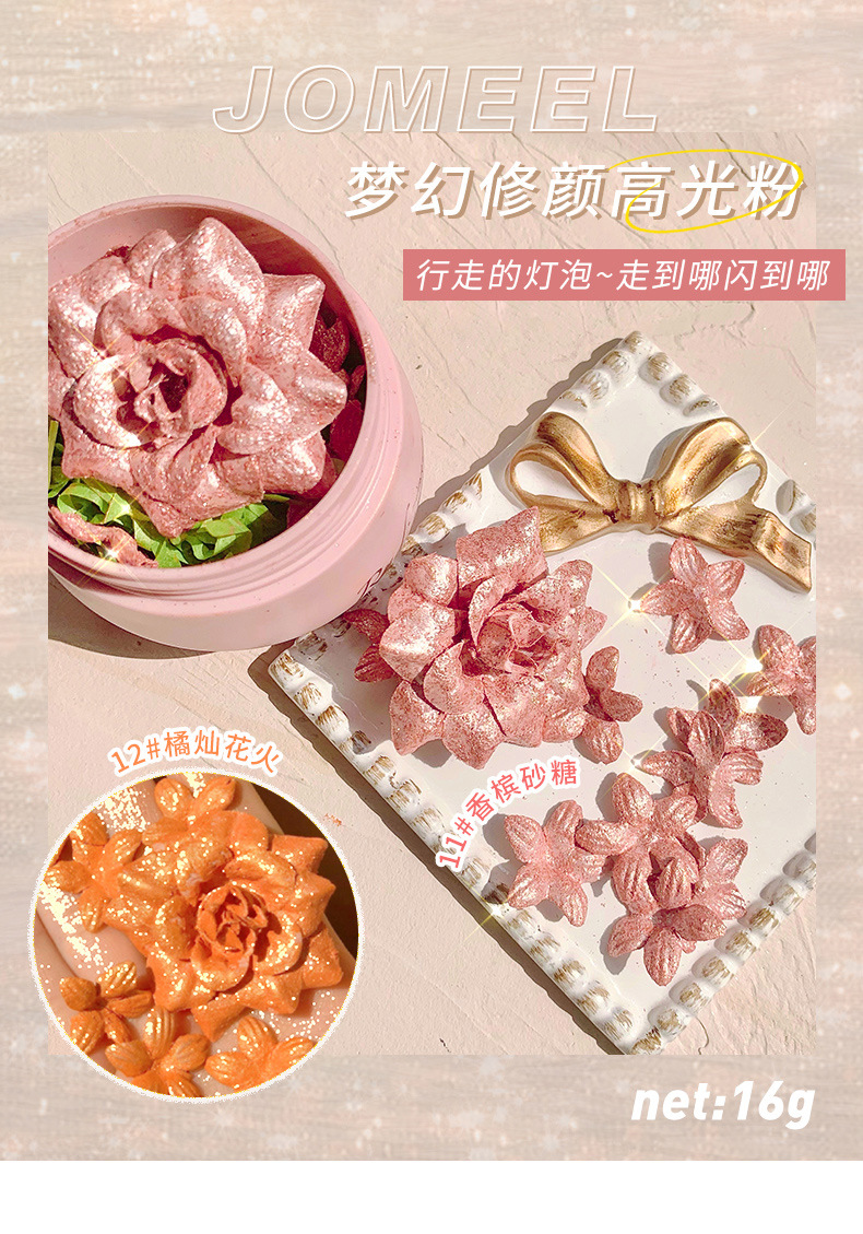 Jomeel Dream Face Repair Highlight Powder Flowers Flash Highlight Brightening Cheek Decoration Facial Features with Brush JO-11