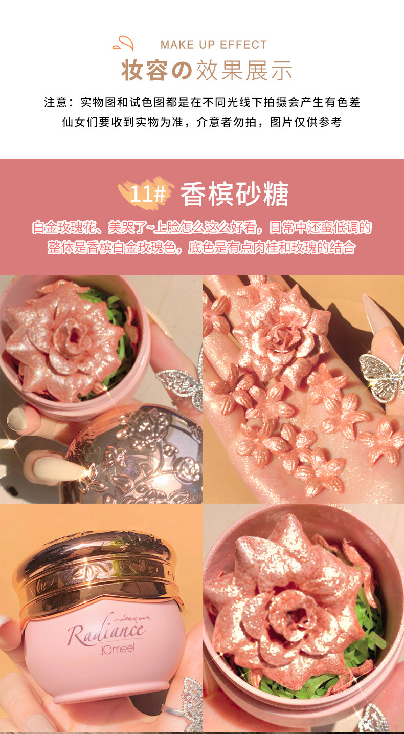 Jomeel Dream Face Repair Highlight Powder Flowers Flash Highlight Brightening Cheek Decoration Facial Features with Brush JO-11