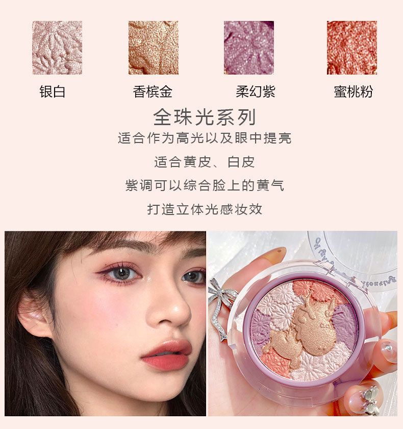 CVZ Unicorn 4-Color Highlight Repair Blusher Plate Nose Shadow Pearlescent Highlight Champagne Gold Three-Dimensional Repair Highlight Powder