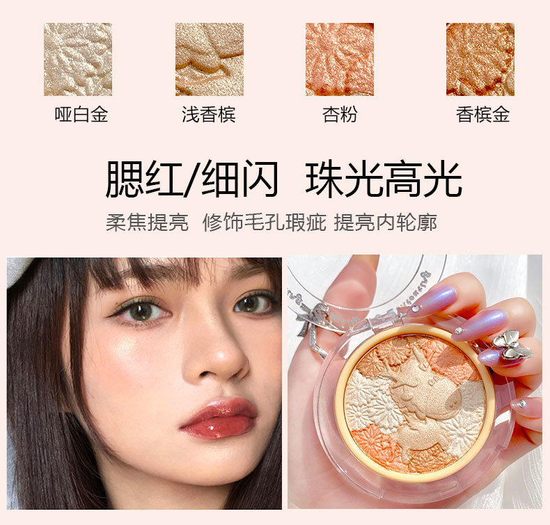 CVZ Unicorn 4-Color Highlight Repair Blusher Plate Nose Shadow Pearlescent Highlight Champagne Gold Three-Dimensional Repair Highlight Powder