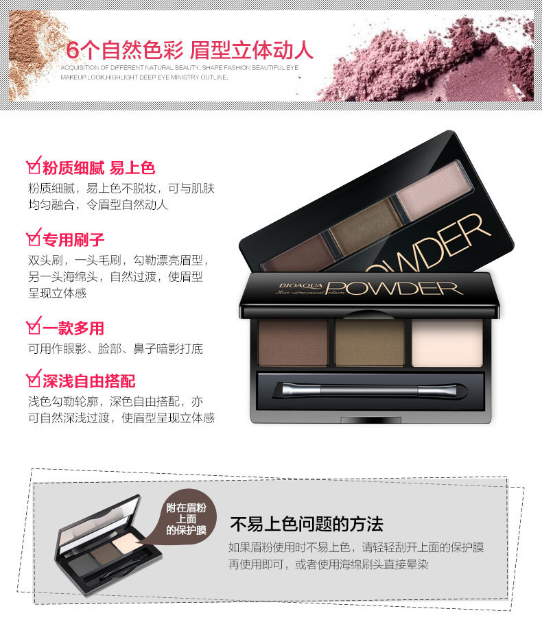 Bioaqua Stereo Natural Tri-Color Eyebrow Powder Highlight Powder Not Smudge Eyebrow Pencil Manufacturer Eye Shadow Plate Makeup
