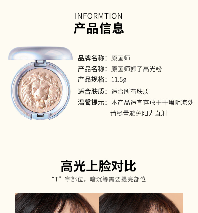 Original Painter Highlight Powder Glitter Brightening Natural Three-Dimensional Nose Shadow Side Shadow Relief Lion Ginger Highlight Contour Compact