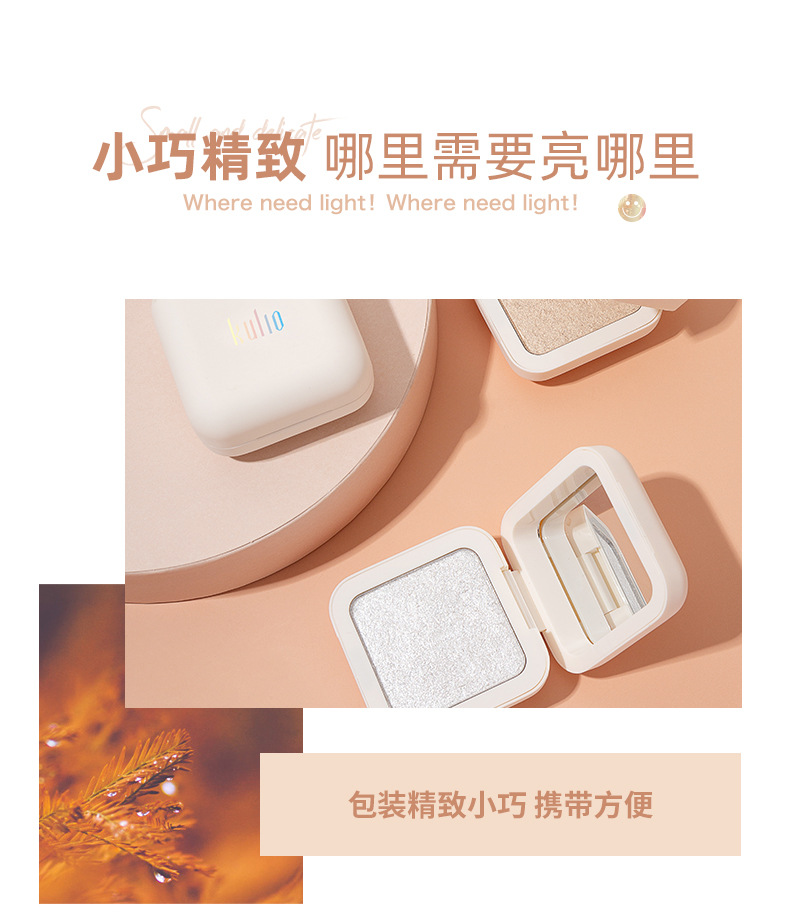 Klo2178 Kulio Starlight Diamond Shining Highlight Powder Light Feeling Brightening Skin Repair Three-Dimensional Clear Shiny Easy to Carry