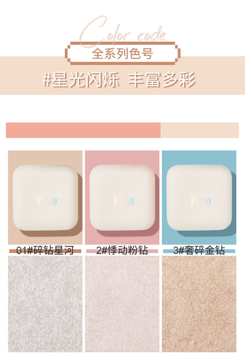 Klo2178 Kulio Starlight Diamond Shining Highlight Powder Light Feeling Brightening Skin Repair Three-Dimensional Clear Shiny Easy to Carry