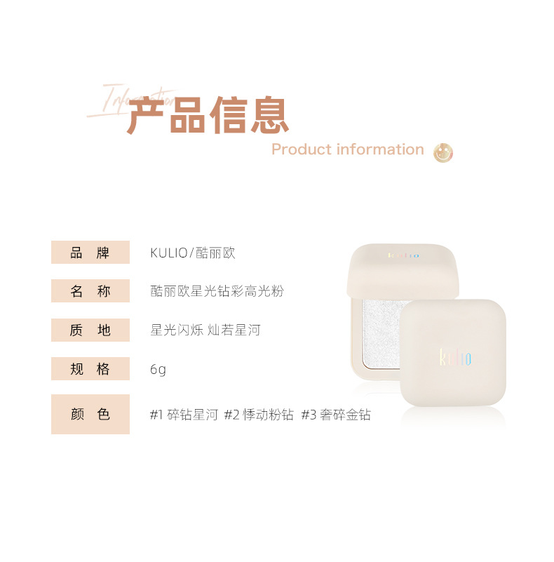 Klo2178 Kulio Starlight Diamond Shining Highlight Powder Light Feeling Brightening Skin Repair Three-Dimensional Clear Shiny Easy to Carry