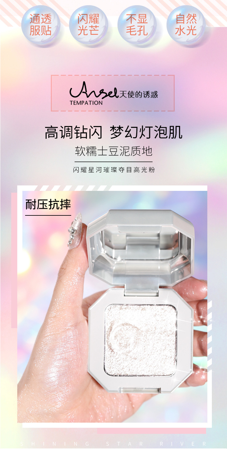 The Temptation of an Angel Diamond Highlight Powder Bright Repair Three-Dimensional Natural Crouching Silkworm Three-Dimensional Water Light Muscle Mashed Potatoes Glitter