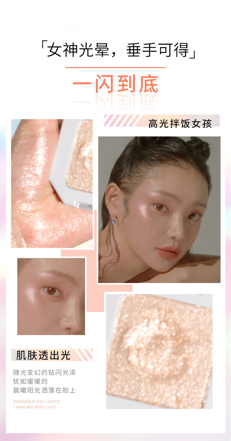 The Temptation of an Angel Diamond Highlight Powder Bright Repair Three-Dimensional Natural Crouching Silkworm Three-Dimensional Water Light Muscle Mashed Potatoes Glitter