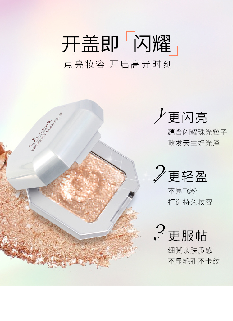 The Temptation of an Angel Diamond Highlight Powder Bright Repair Three-Dimensional Natural Crouching Silkworm Three-Dimensional Water Light Muscle Mashed Potatoes Glitter