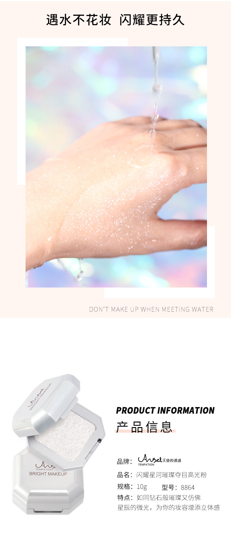 The Temptation of an Angel Diamond Highlight Powder Bright Repair Three-Dimensional Natural Crouching Silkworm Three-Dimensional Water Light Muscle Mashed Potatoes Glitter