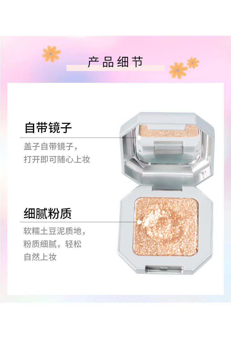The Temptation of an Angel Diamond Highlight Powder Bright Repair Three-Dimensional Natural Crouching Silkworm Three-Dimensional Water Light Muscle Mashed Potatoes Glitter