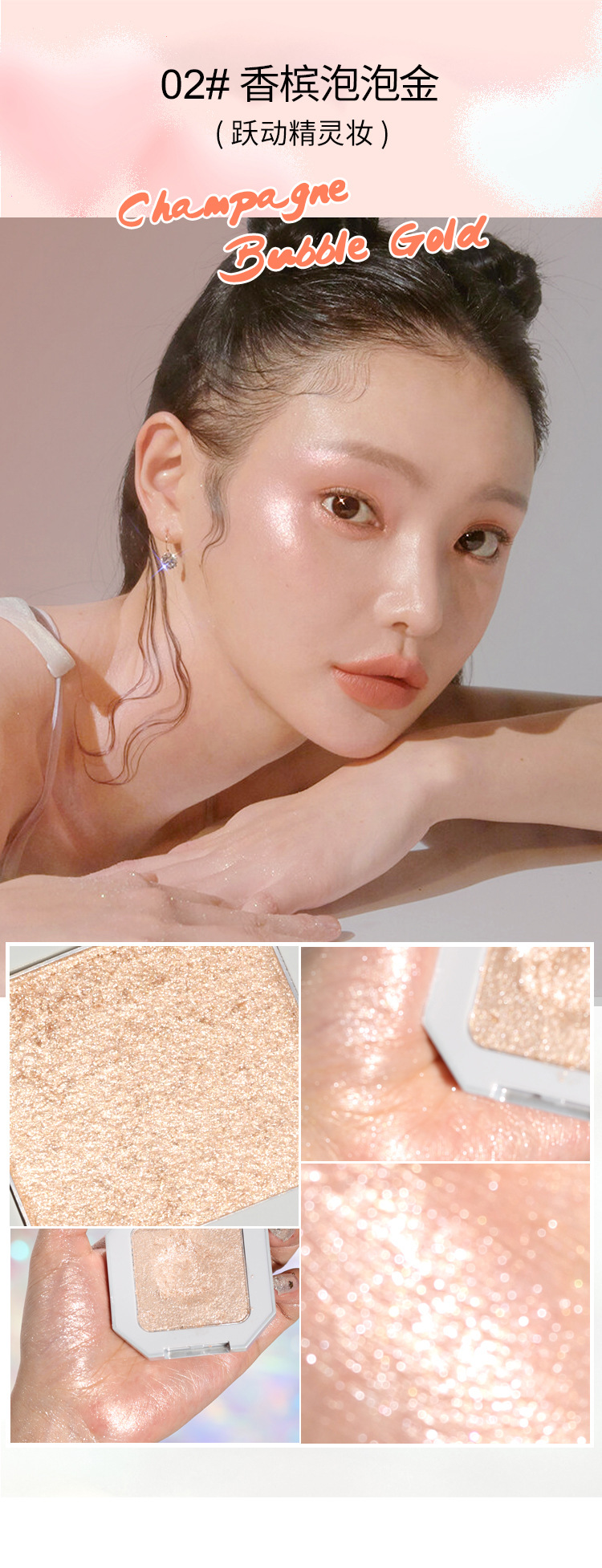 The Temptation of an Angel Diamond Highlight Powder Bright Repair Three-Dimensional Natural Crouching Silkworm Three-Dimensional Water Light Muscle Mashed Potatoes Glitter