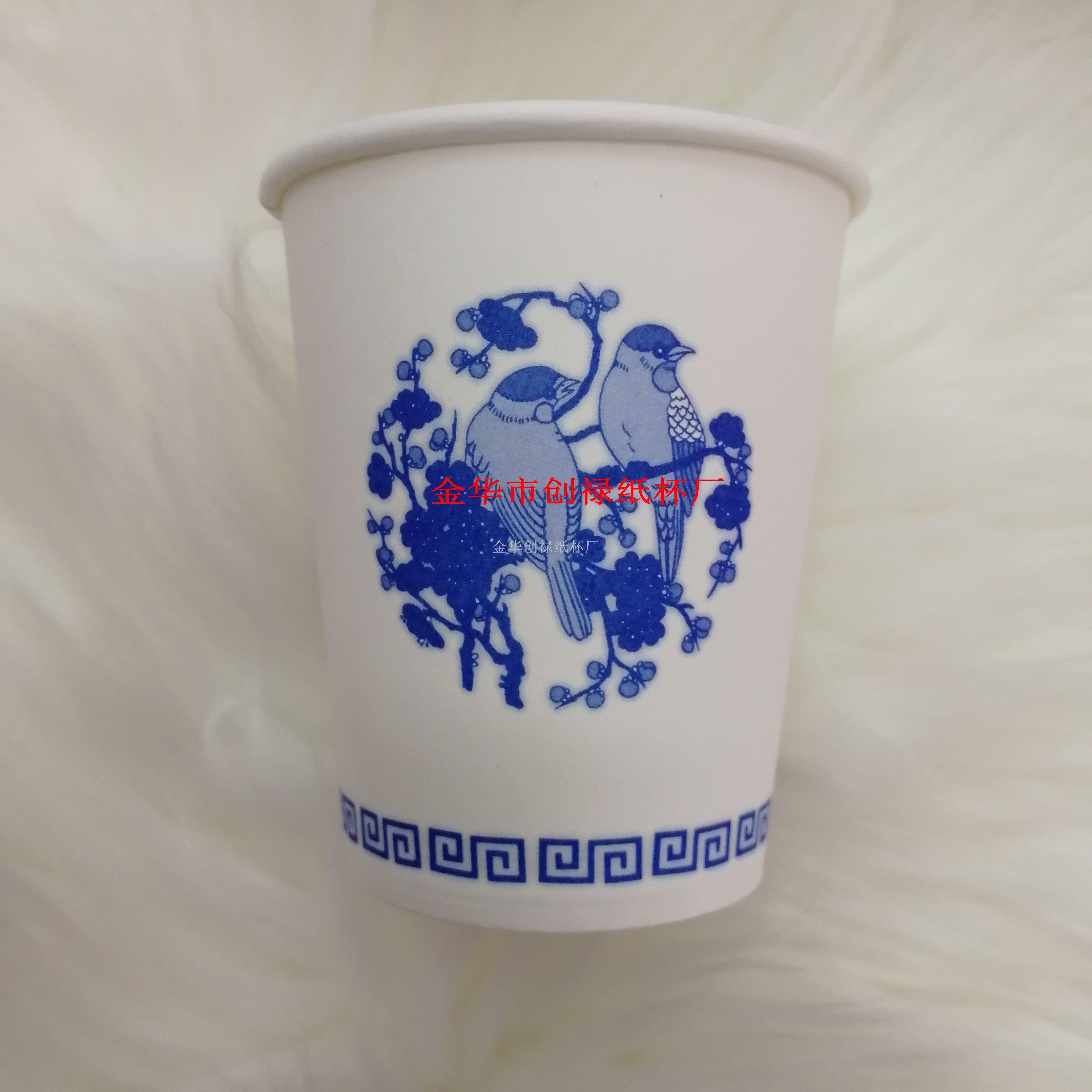 Disposable cold and hot drinking paper cup taste cup advertising cup blue and white porcelain money can be customized LOGO