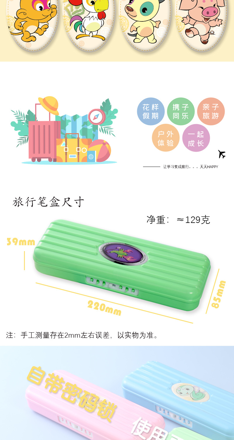 Factory Direct Sales Plastic Pencil-Box Creative Password Pencil Case Double Layer Large Capacity Pen Case Pencil Case Customized Wholesale