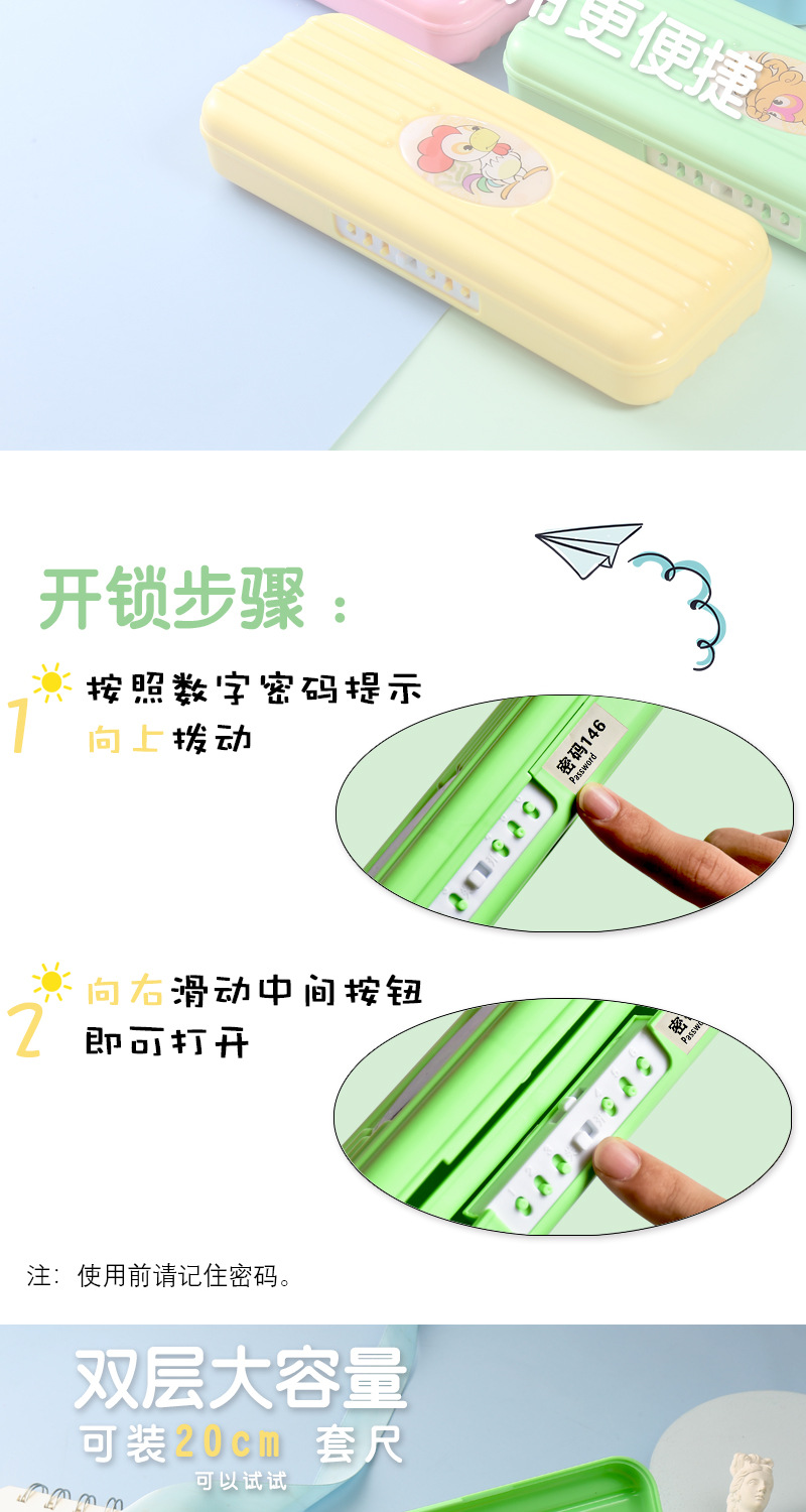 Factory Direct Sales Plastic Pencil-Box Creative Password Pencil Case Double Layer Large Capacity Pen Case Pencil Case Customized Wholesale