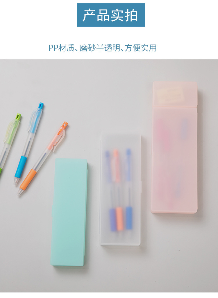 Factory Multi-Functional Customized Creative Lead Pencil Case Translucent Frosted Pencil Case Student Storage Pp Plastic Pencil-Box