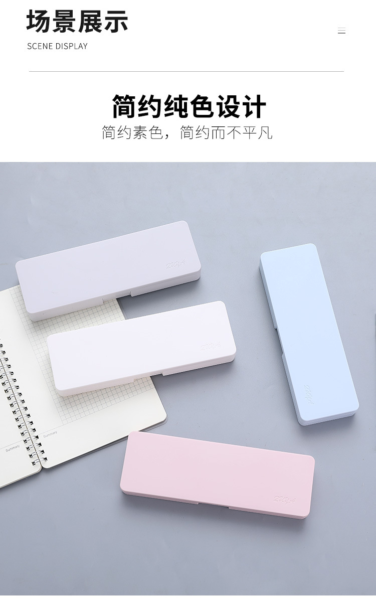 Plain Simple Stationery Box Student Storage Pencil Case Pencil Case Multifunctional Creative Plastic Pencil-Box Storage Box