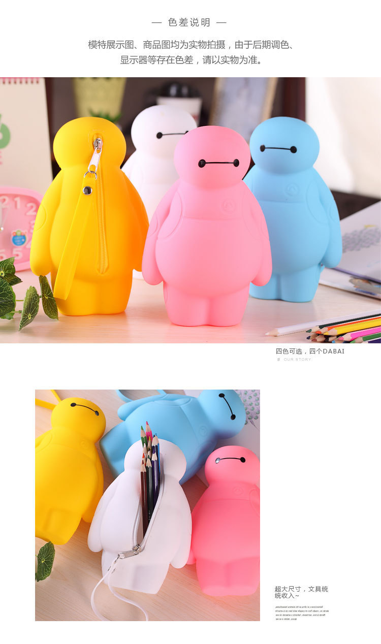 Cute student great white pencil bag Japan and South Korea creative stationery white silicone simple cartoon pen box school supplies