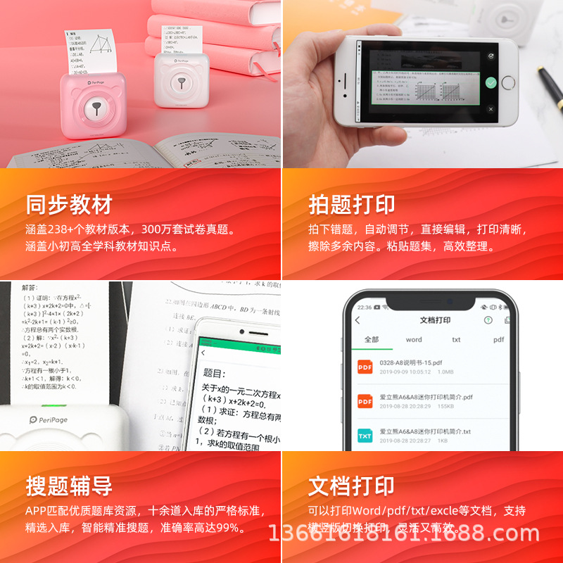 Aili Bear A6 HD Wrong Question Organize Fantastic Mini Small Pocket Student Portable Mobile Phone Bluetooth Printer