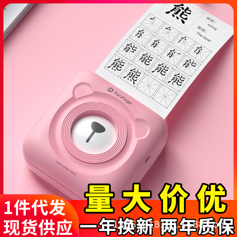 Aili Bear A6 HD Wrong Question Organize Fantastic Mini Small Pocket Student Portable Mobile Phone Bluetooth Printer