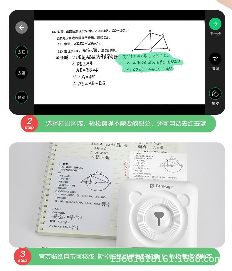 Aili Bear A6 HD Wrong Question Organize Fantastic Mini Small Pocket Student Portable Mobile Phone Bluetooth Printer