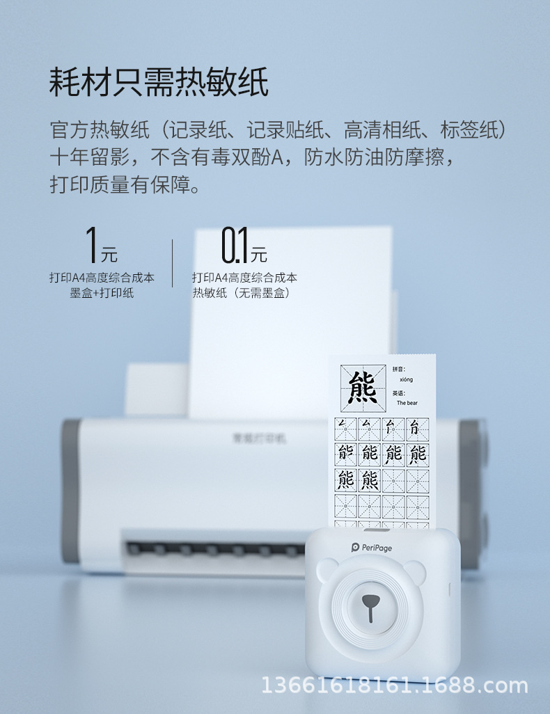 Aili Bear A6 HD Wrong Question Organize Fantastic Mini Small Pocket Student Portable Mobile Phone Bluetooth Printer