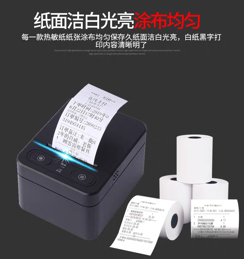 Manufacturers direct sales thermal cash register paper 80*80 printing paper calling machine paper catering kitchen single paper