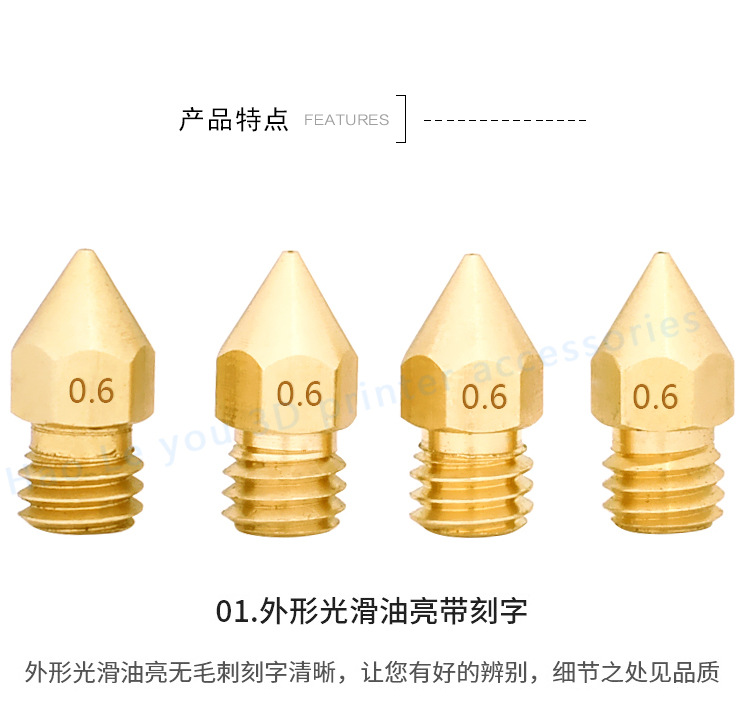  3D Printer Accessory Print Head Mk8 Pointed Brass Nozzle with Lettering MakerBot