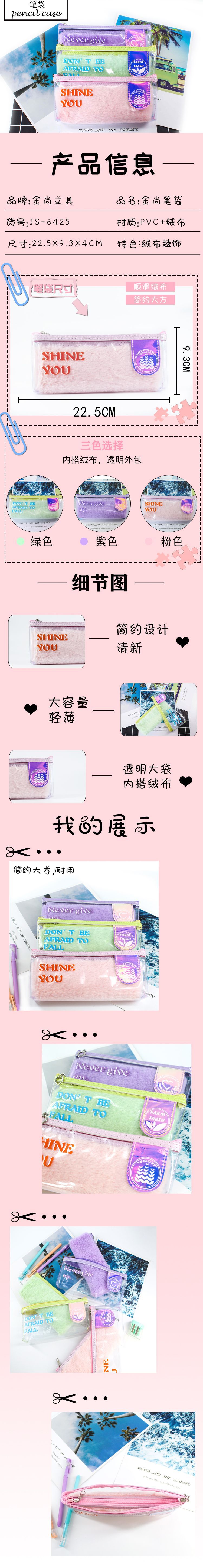 Jin Shangri - la department pen bag getting simple Ins lovely large capacity writing case high appearance level of primary school plush pen bag Jin Shangri - la department pen bag getting simple Ins lovely large capacity writing case high appearance level of primary school plush pen bag