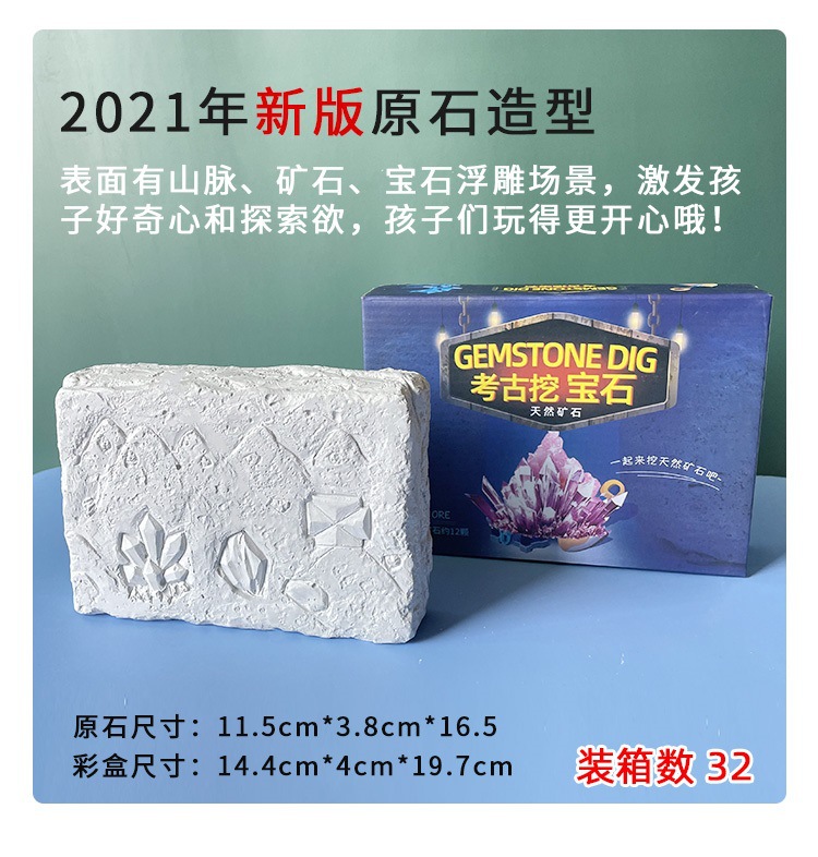 Archaeological Excavation Ore Happy Treasure Hunting Archaeological Natural Ore Excavation Archaeological 12 Natural Ore Gift Box Archaeological Excavation Ore Happy Treasure Hunting Archaeological Natural Ore Excavation Archaeological 12 Natural Ore Gift Box
