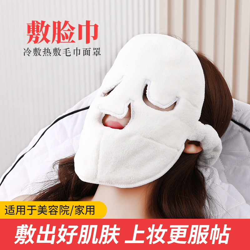 Wholesale Hot Compress Towel Household White Cold and Hot Compress Facial Towel Beauty Salon Thick Coral Fleece Facial Compress Face Towel