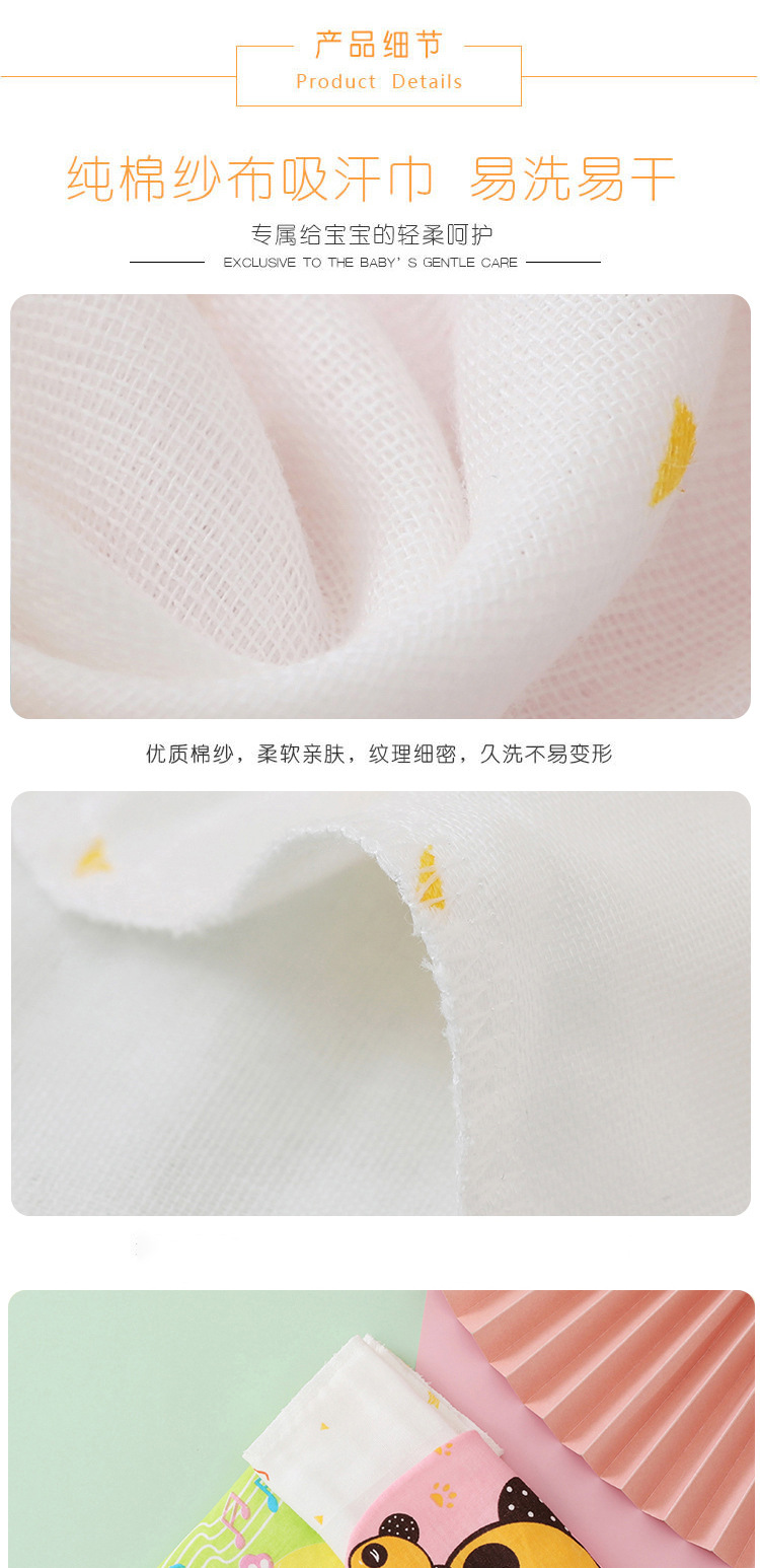 Men's and Women's Baby Sweat Absorbing Towel Kindergarten Sweat-Absorbent Breathable Sweat Towel Cotton Yarn Cloth Anti-Cold Student Mat Baby Sling Generation Hair Men's and Women's Baby Sweat Absorbing Towel Kindergarten Sweat-Absorbent Breathable Sweat Towel Cotton Yarn Cloth Anti-Cold Student Mat Baby Sling Generation Hair