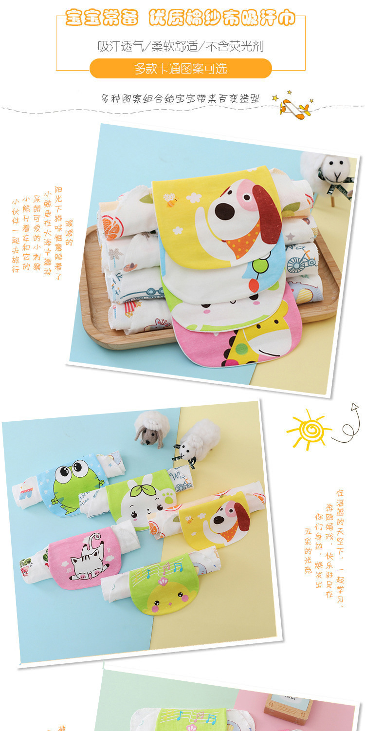 Men's and Women's Baby Sweat Absorbing Towel Kindergarten Sweat-Absorbent Breathable Sweat Towel Cotton Yarn Cloth Anti-Cold Student Mat Baby Sling Generation Hair Men's and Women's Baby Sweat Absorbing Towel Kindergarten Sweat-Absorbent Breathable Sweat Towel Cotton Yarn Cloth Anti-Cold Student Mat Baby Sling Generation Hair