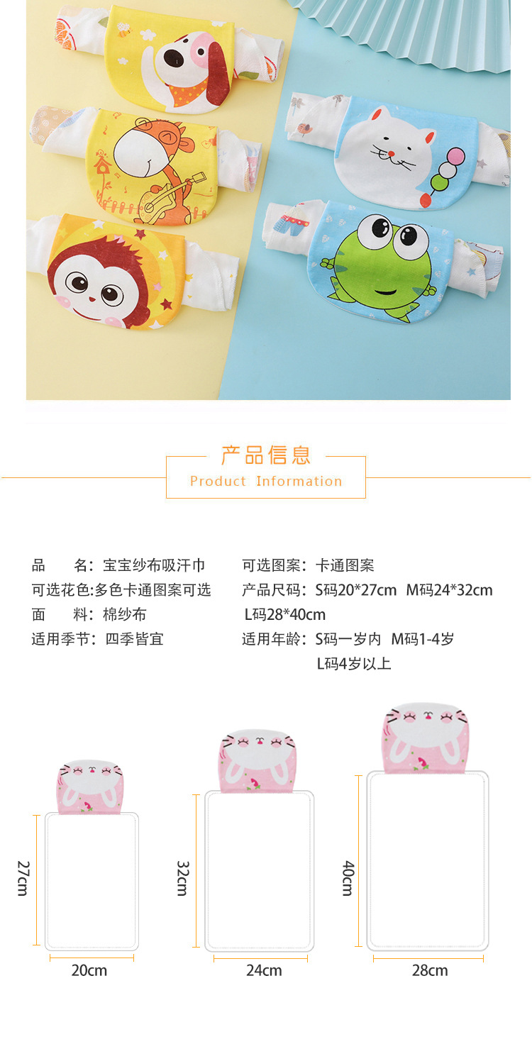 Men's and Women's Baby Sweat Absorbing Towel Kindergarten Sweat-Absorbent Breathable Sweat Towel Cotton Yarn Cloth Anti-Cold Student Mat Baby Sling Generation Hair Men's and Women's Baby Sweat Absorbing Towel Kindergarten Sweat-Absorbent Breathable Sweat Towel Cotton Yarn Cloth Anti-Cold Student Mat Baby Sling Generation Hair