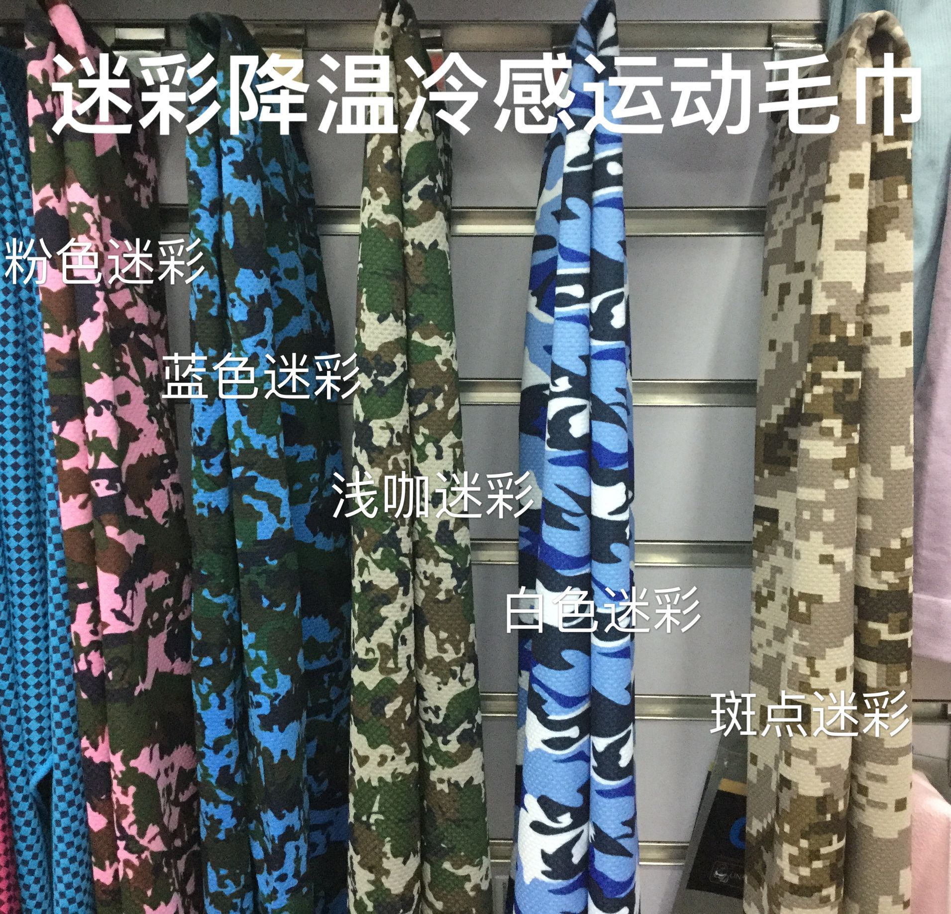 Factory Direct Sales Camouflage Cold Feeling Towel Sports Hood Ice-Cold Towel Summer Cooling Artifact Quick-Drying Towel Can Be Customized