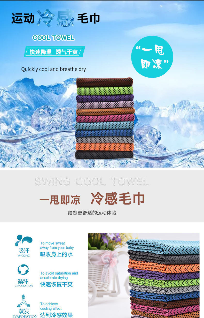 Factory Direct Sales Cold Feeling Towel Outdoor Cooling Artifact Customized Ice-Cold Towel Cold-Feeling Fabric Quick-Drying Ice Sports Towel Factory Direct Sales Cold Feeling Towel Outdoor Cooling Artifact Customized Ice-Cold Towel Cold-Feeling Fabric Quick-Drying Ice Sports Towel