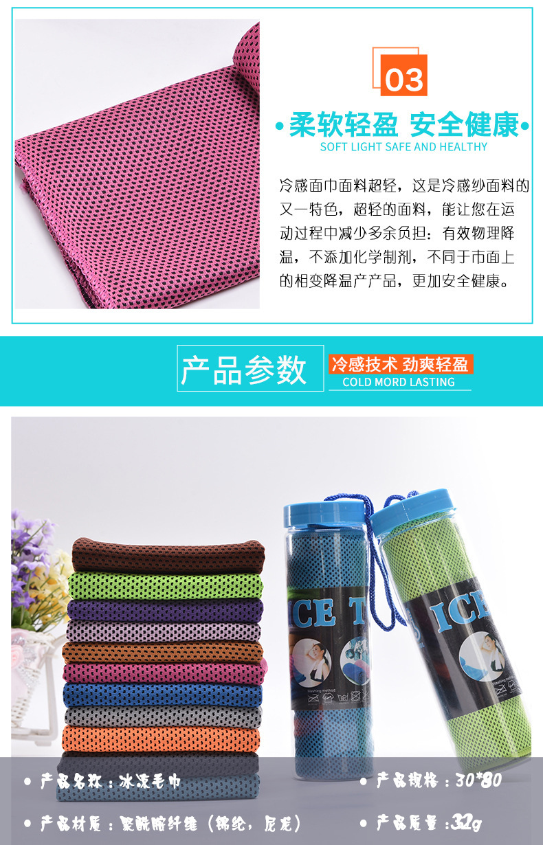 Factory Direct Sales Cold Feeling Towel Outdoor Cooling Artifact Customized Ice-Cold Towel Cold-Feeling Fabric Quick-Drying Ice Sports Towel Factory Direct Sales Cold Feeling Towel Outdoor Cooling Artifact Customized Ice-Cold Towel Cold-Feeling Fabric Quick-Drying Ice Sports Towel
