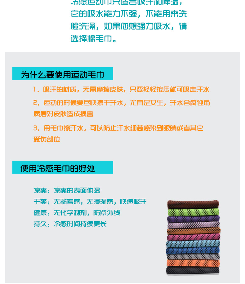 Factory Direct Sales Cold Feeling Towel Outdoor Cooling Artifact Customized Ice-Cold Towel Cold-Feeling Fabric Quick-Drying Ice Sports Towel Factory Direct Sales Cold Feeling Towel Outdoor Cooling Artifact Customized Ice-Cold Towel Cold-Feeling Fabric Quick-Drying Ice Sports Towel