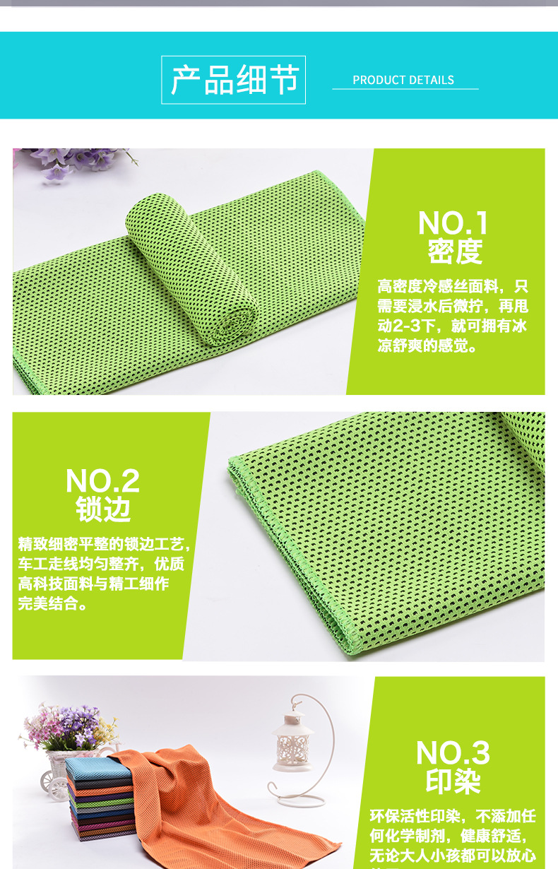 Factory Direct Sales Cold Feeling Towel Outdoor Cooling Artifact Customized Ice-Cold Towel Cold-Feeling Fabric Quick-Drying Ice Sports Towel Factory Direct Sales Cold Feeling Towel Outdoor Cooling Artifact Customized Ice-Cold Towel Cold-Feeling Fabric Quick-Drying Ice Sports Towel