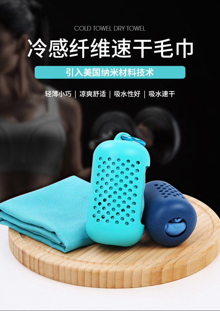 Cold Sense Sports Towel Portable Outdoor Sweat-Absorbing Towel Men and Women Cooling Wrist Towel Fitness Running Travel Quick-Drying Towel Cold Sense Sports Towel Portable Outdoor Sweat-Absorbing Towel Men and Women Cooling Wrist Towel Fitness Running Travel Quick-Drying Towel
