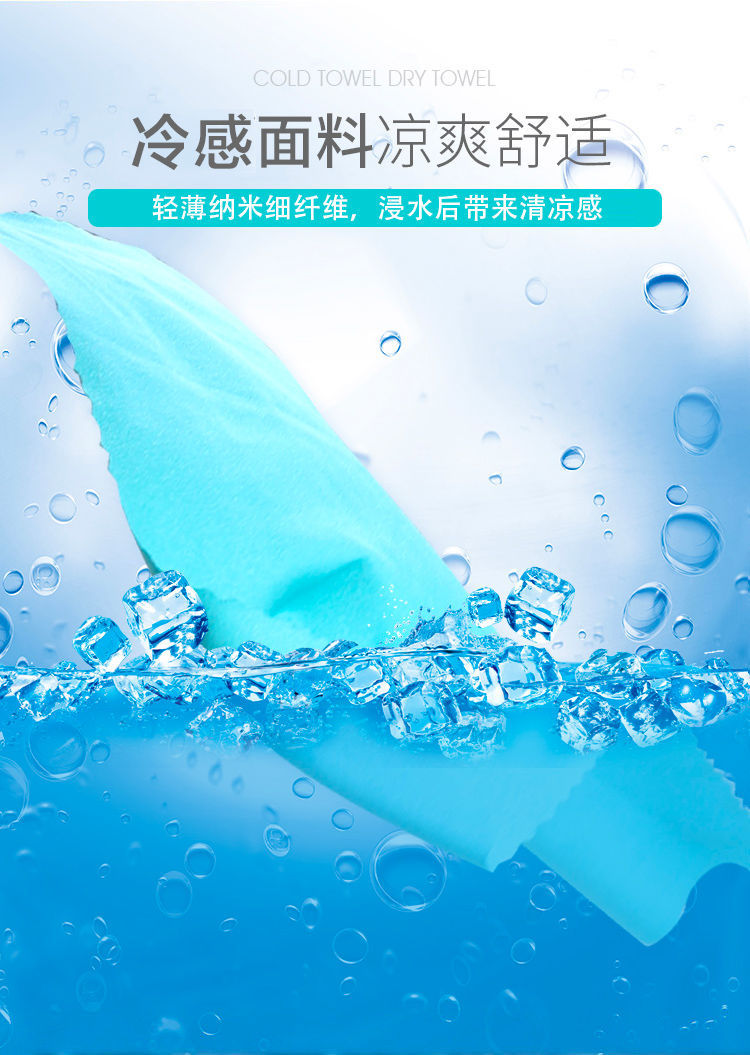 Cold Sense Sports Towel Portable Outdoor Sweat-Absorbing Towel Men and Women Cooling Wrist Towel Fitness Running Travel Quick-Drying Towel Cold Sense Sports Towel Portable Outdoor Sweat-Absorbing Towel Men and Women Cooling Wrist Towel Fitness Running Travel Quick-Drying Towel