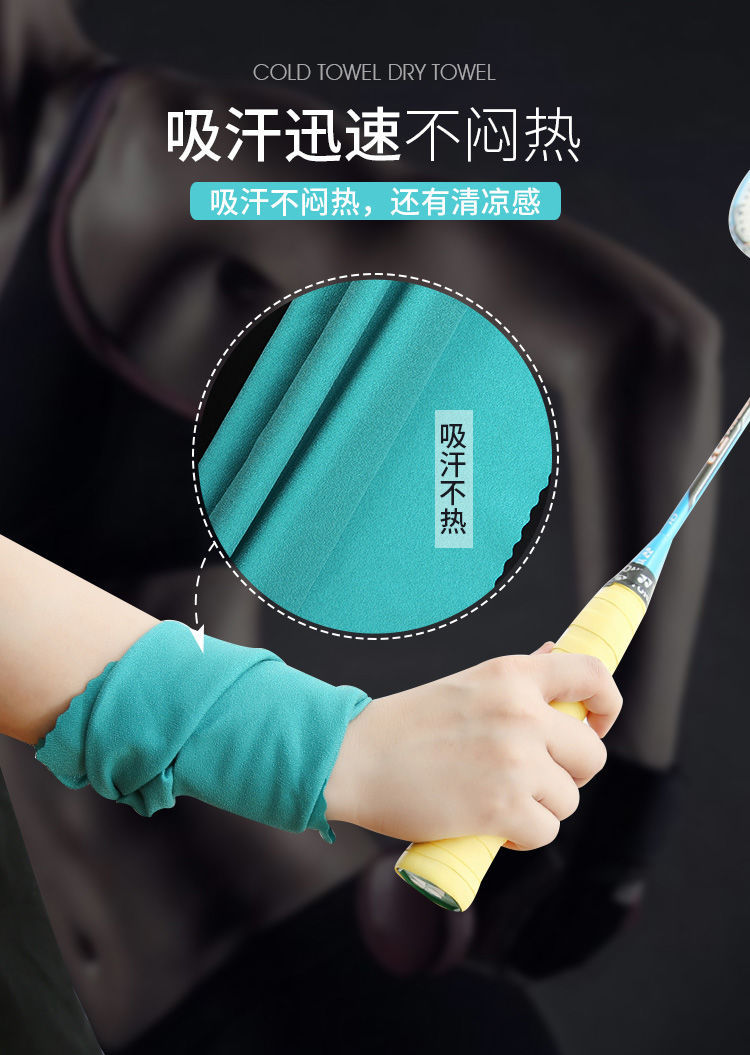 Cold Sense Sports Towel Portable Outdoor Sweat-Absorbing Towel Men and Women Cooling Wrist Towel Fitness Running Travel Quick-Drying Towel Cold Sense Sports Towel Portable Outdoor Sweat-Absorbing Towel Men and Women Cooling Wrist Towel Fitness Running Travel Quick-Drying Towel