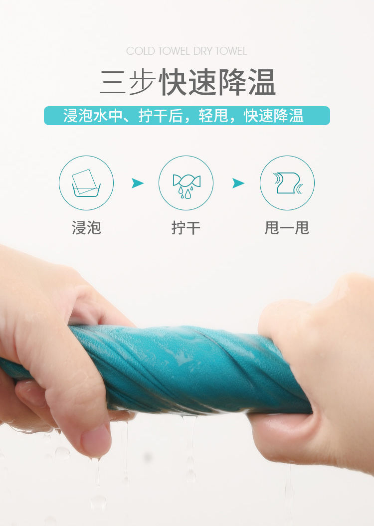 Cold Sense Sports Towel Portable Outdoor Sweat-Absorbing Towel Men and Women Cooling Wrist Towel Fitness Running Travel Quick-Drying Towel Cold Sense Sports Towel Portable Outdoor Sweat-Absorbing Towel Men and Women Cooling Wrist Towel Fitness Running Travel Quick-Drying Towel