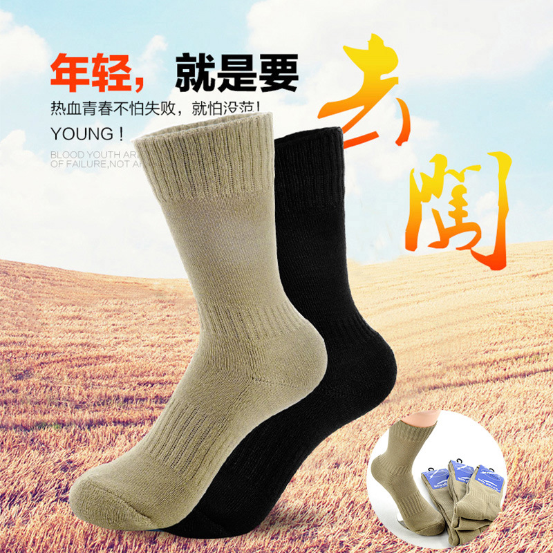 Outdoor Cold Protection Thickened Ammunition Stockings Autumn and Winter Mid-Calf Towel Bottom Sports Sweat-Absorbent Ammunition Stockings Solid Color Breathable Blended Socks