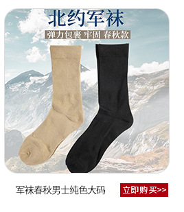Outdoor Cold Protection Thickened Ammunition Stockings Autumn and Winter Mid-Calf Towel Bottom Sports Sweat-Absorbent Ammunition Stockings Solid Color Breathable Blended Socks