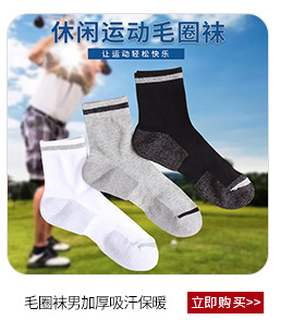 Outdoor Cold Protection Thickened Ammunition Stockings Autumn and Winter Mid-Calf Towel Bottom Sports Sweat-Absorbent Ammunition Stockings Solid Color Breathable Blended Socks