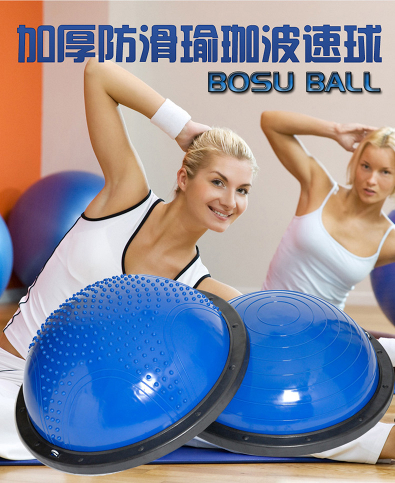 Fitness Wave Velocity Ball Factory Can Inspect Factory Thickened Yoga Ball Five-Star Semicircle Ball Balance Ball Fitness Ball