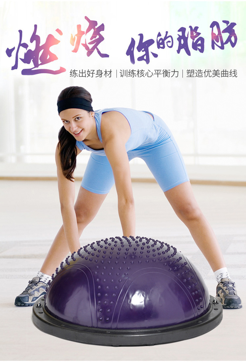 Fitness Wave Velocity Ball Factory Can Inspect Factory Thickened Yoga Ball Five-Star Semicircle Ball Balance Ball Fitness Ball