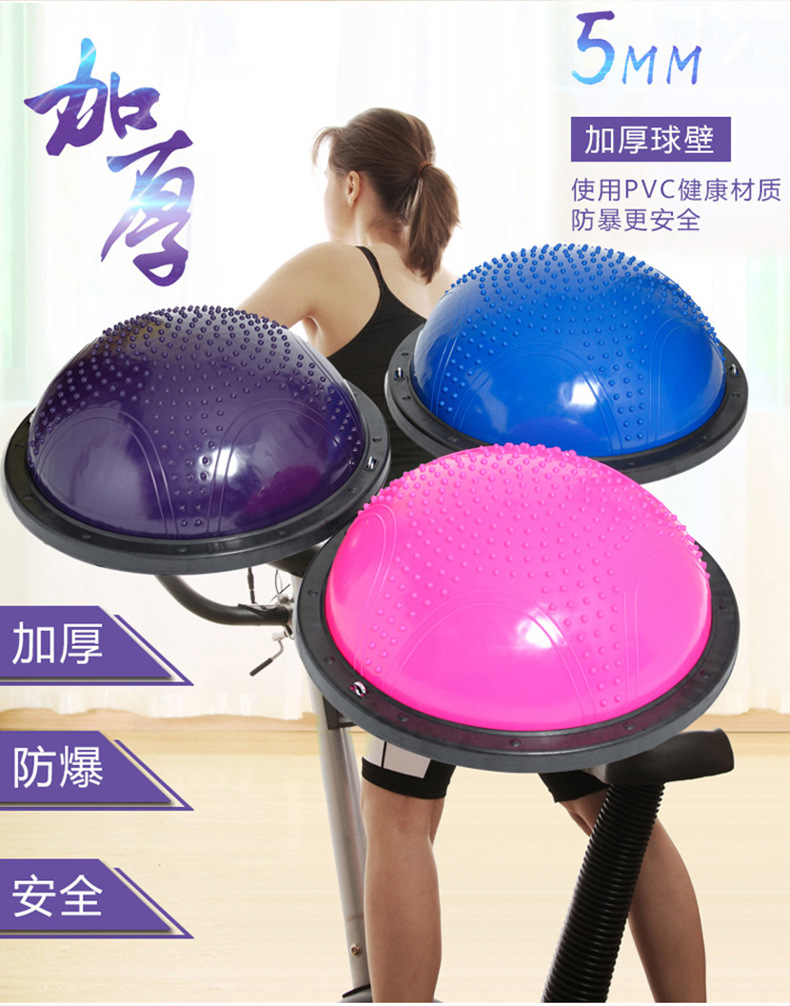 Fitness Wave Velocity Ball Factory Can Inspect Factory Thickened Yoga Ball Five-Star Semicircle Ball Balance Ball Fitness Ball